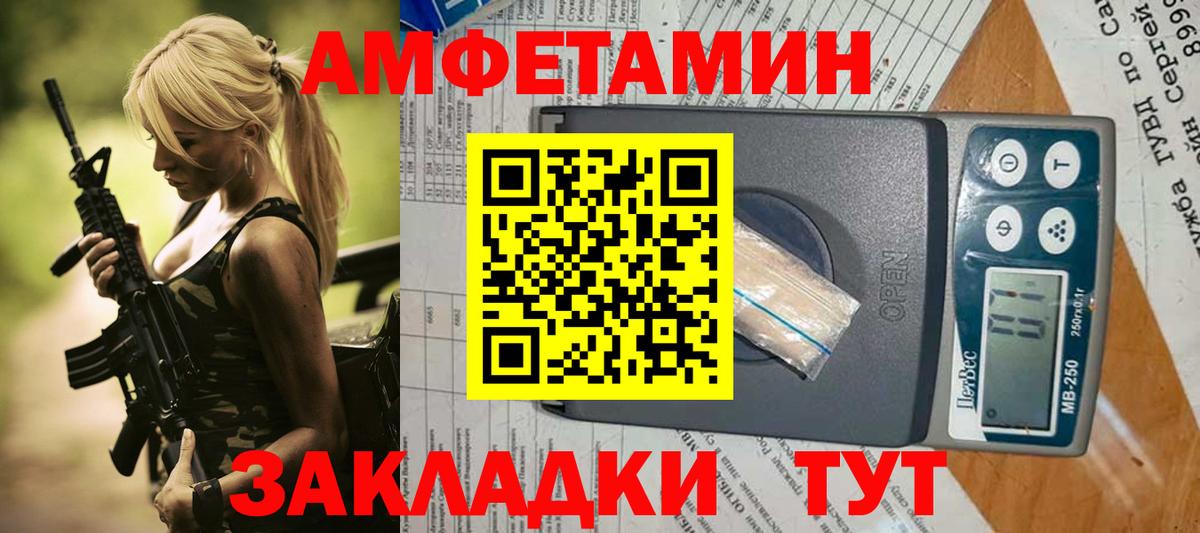 АМФ Розовый Новоалександровск
