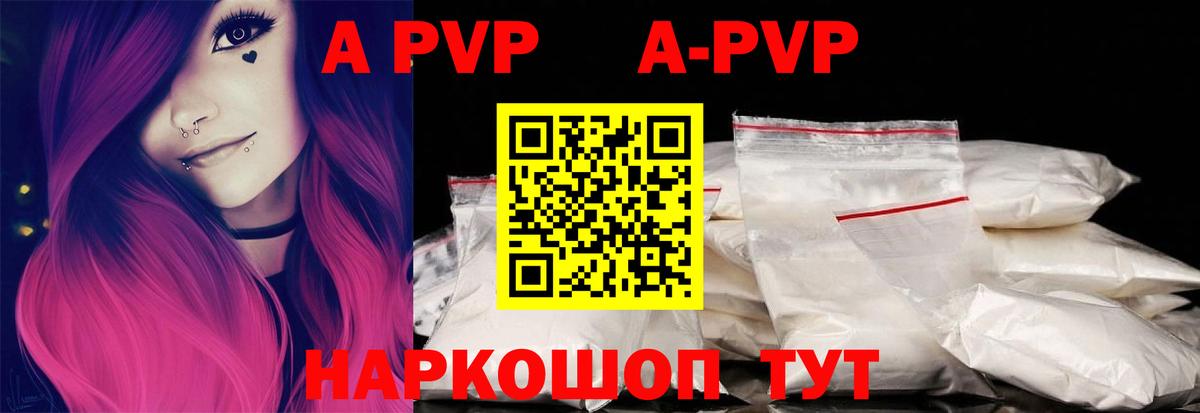 Alpha-PVP Crystall  А ПВП  Новоалександровск  Alfa_PVP крисы CK  Вход с VPN 