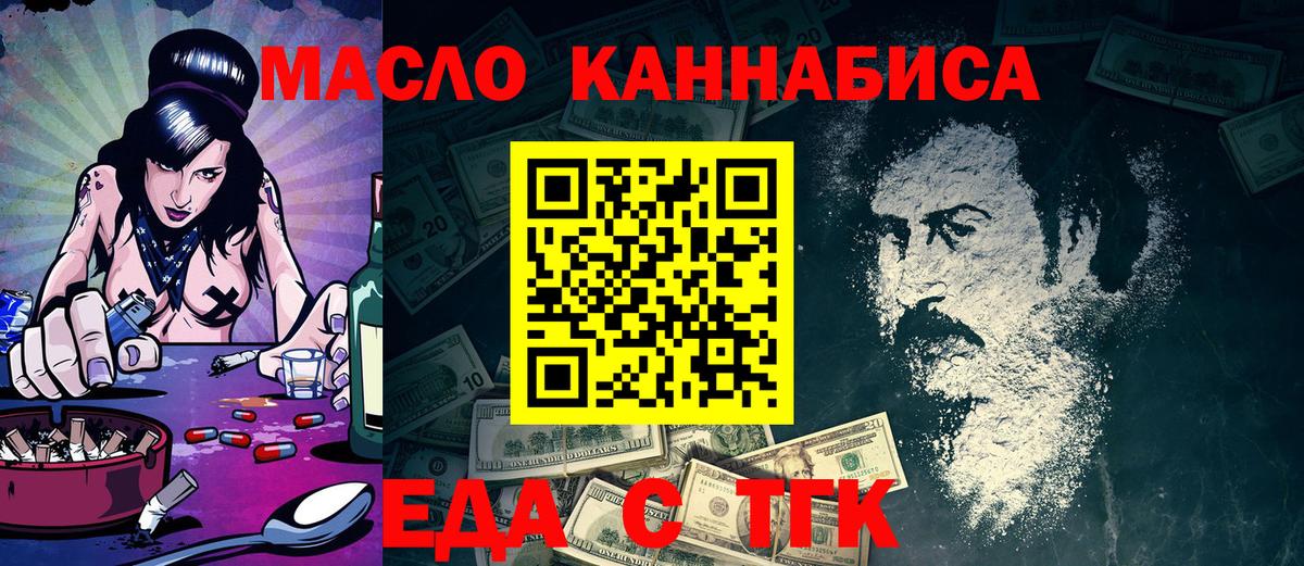 Cannafood марихуана Новоалександровск
