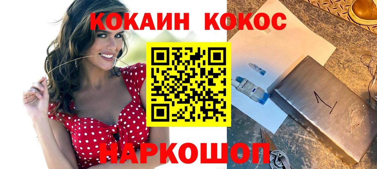 Новоалександровск  КОКАИН 99%  Вход с VPN 