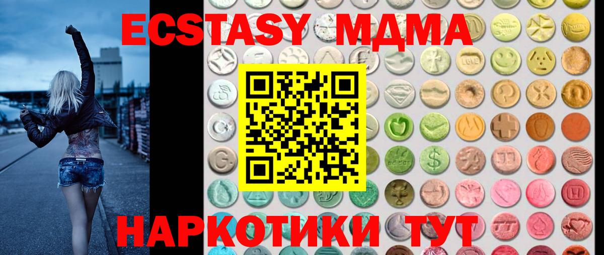 Ecstasy ешки  Вход с VPN  Новоалександровск 