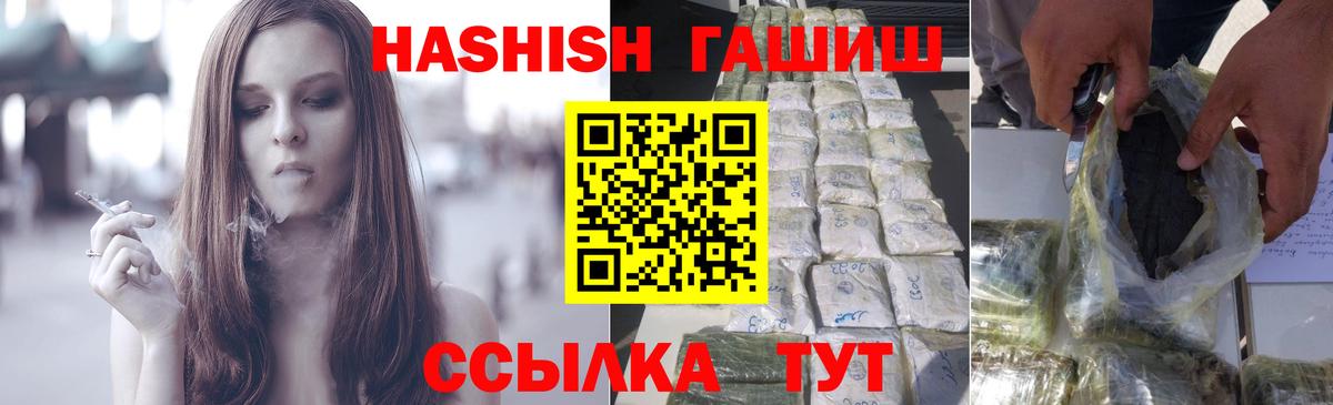 ГАШ индика сатива  ГАШ Cannabis  Новоалександровск  Гашиш  Вход с VPN 