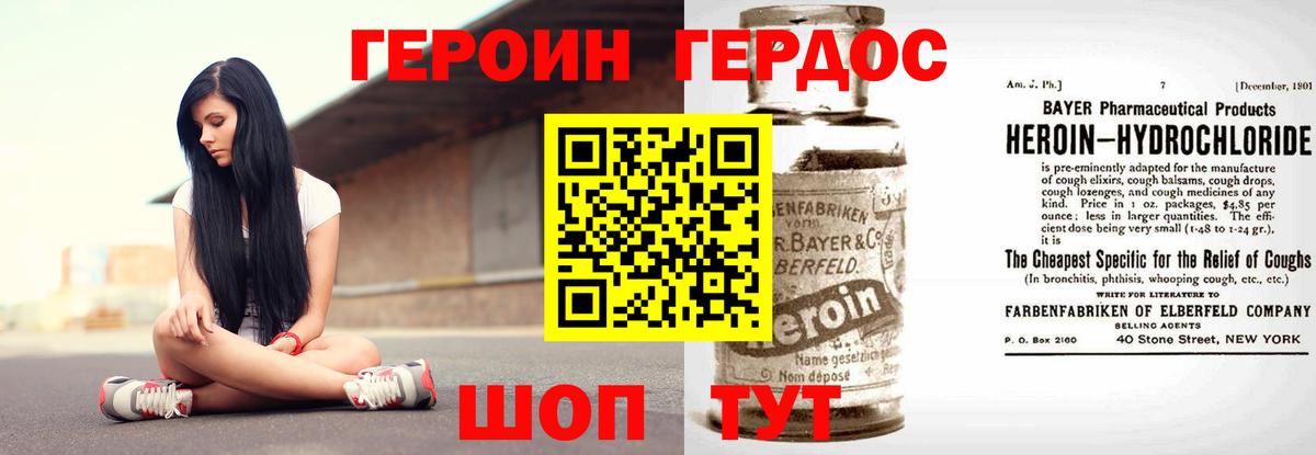ГЕРОИН Афган Новоалександровск