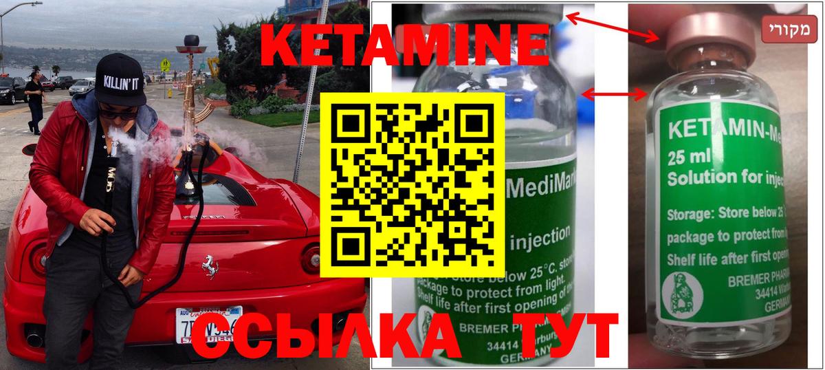 КЕТАМИН ketamine  Вход с VPN  Кетамин VHQ  Новоалександровск 