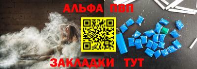 ALPHA PVP Ставрополь