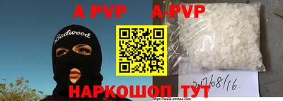 ALPHA PVP Ставрополь
