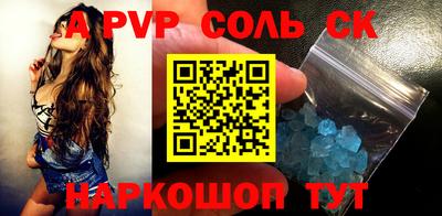 ALPHA PVP Ставрополь