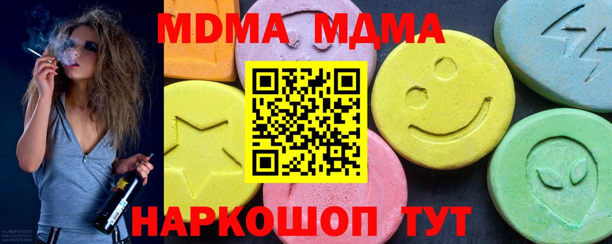 МДМА кристаллы  MDMA  МДМА кристаллы  Новоалександровск  Вход с VPN 
