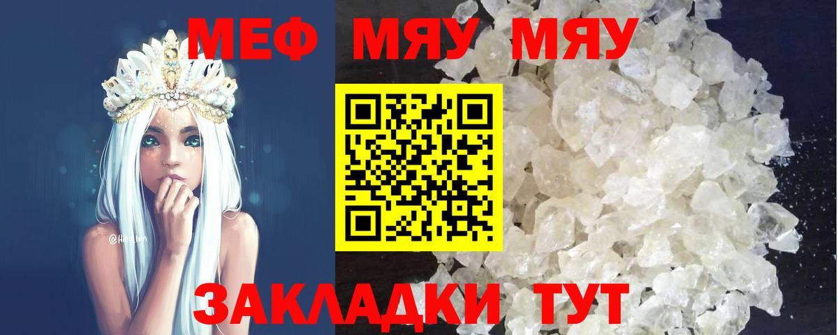 Мефедрон мяу мяу  Меф  Новоалександровск  Меф  Меф mephedrone  Вход с VPN 